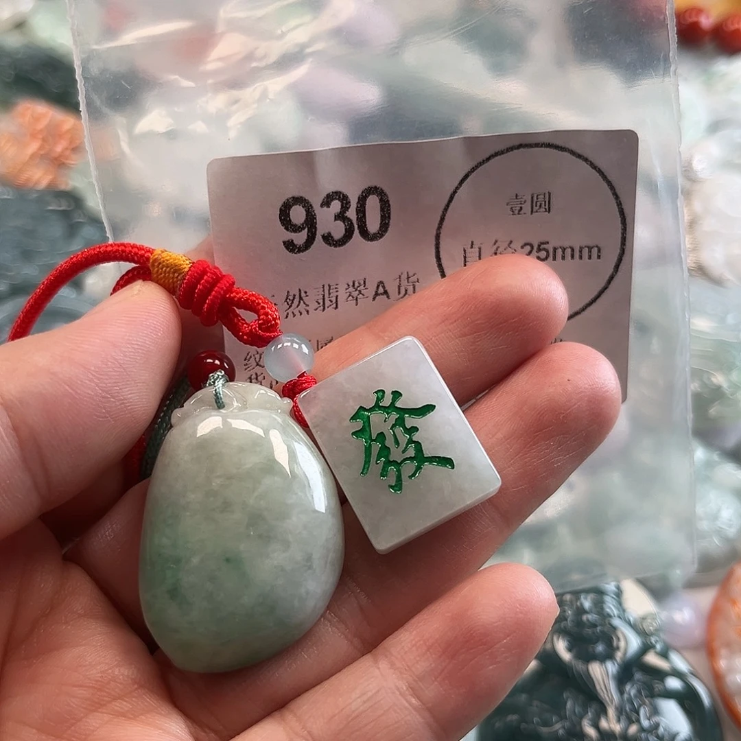 翡翠未镶嵌颈饰哈哈哈