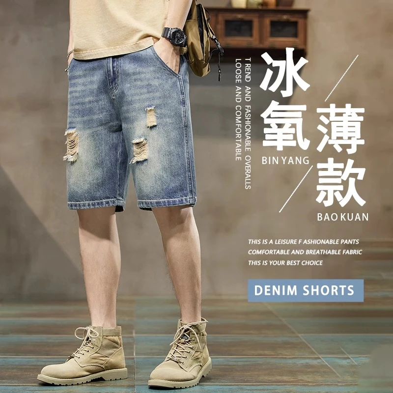 破洞牛仔短裤男士夏季薄款宽松潮牌美式工装2025新款休闲五分裤子