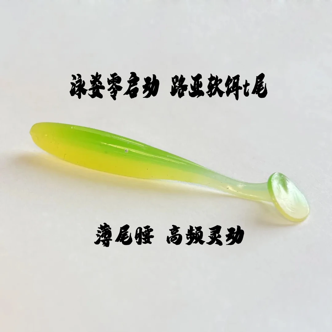 竞技光面T尾根钓微物路亚软饵根钓钩内德铅头钩黑坑鳜鱼鲈鱼假饵