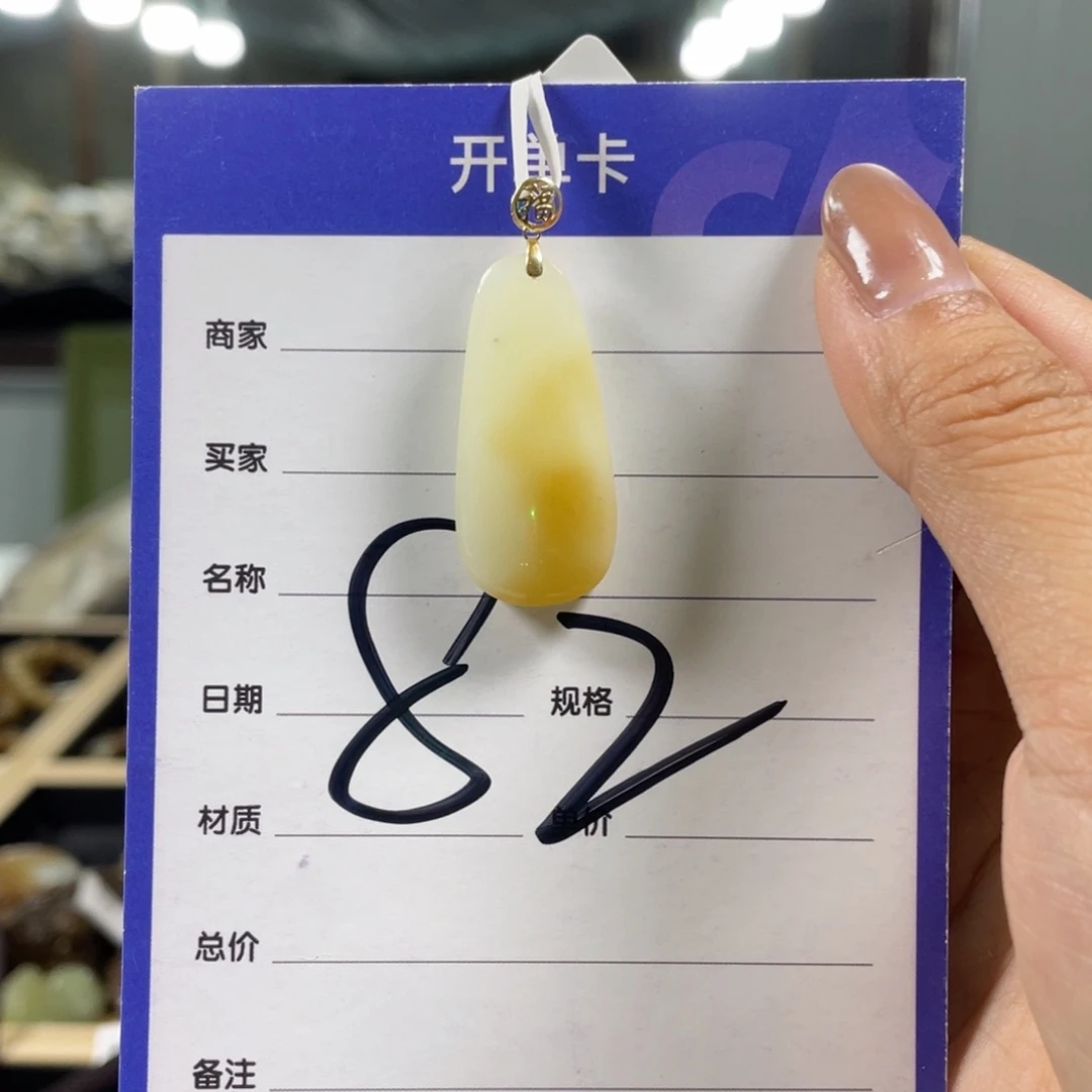 和田玉18K金镶嵌挂件