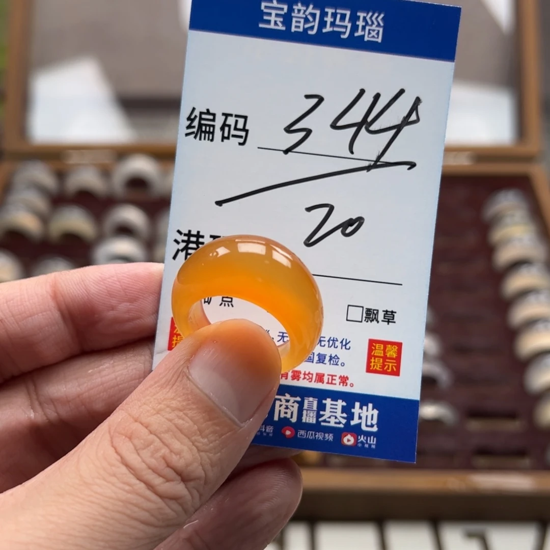 玛瑙/玉髓未镶嵌戒指