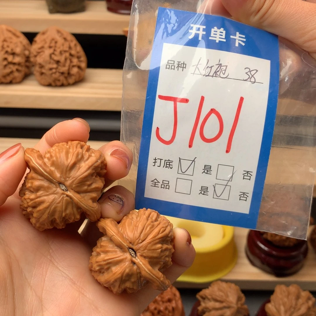 文玩核桃把件101号 大红袍