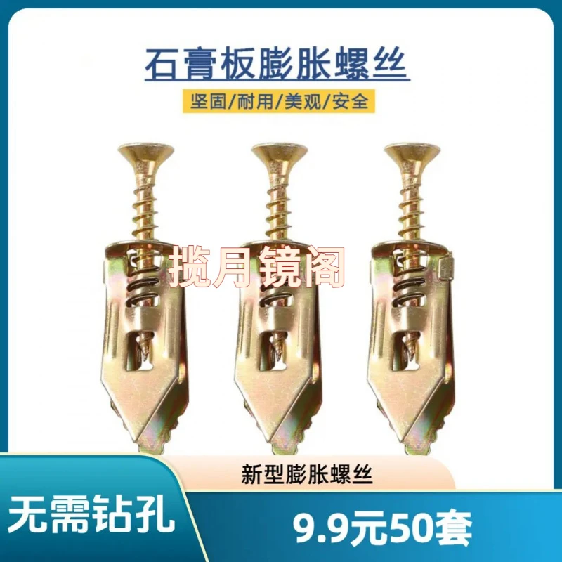 新型免打孔石膏板膨胀螺丝高锰钢彩锌石膏板专用膨胀钉铁飞机膨胀