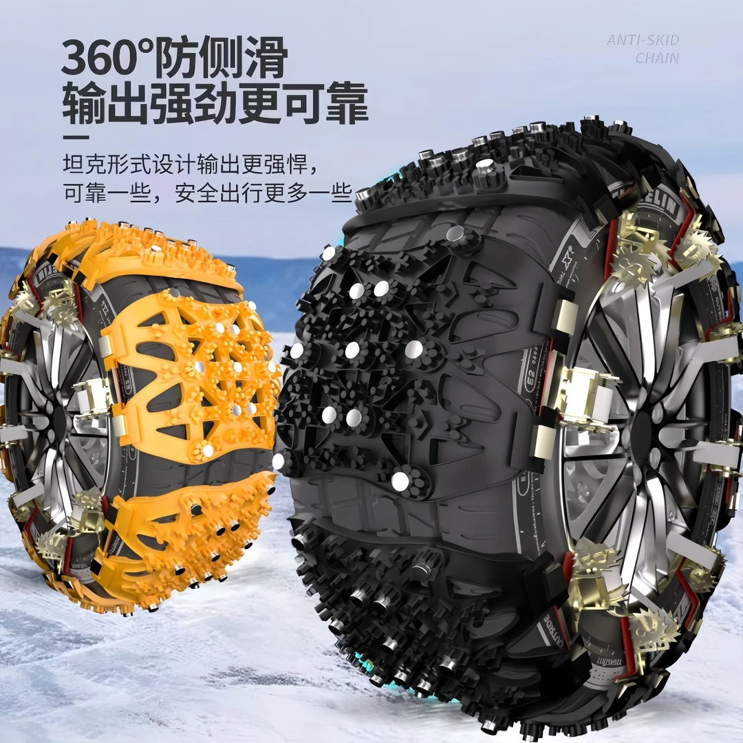 2025新款加厚加长牛筋防滑链 SUV越野车轿车通用型破冰防滑效果好