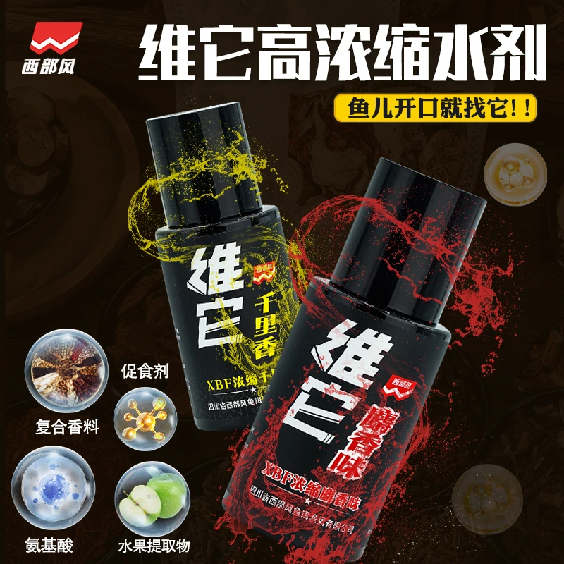 西部风经销商会专属维它高浓缩水剂千里香s香果香诱食剂