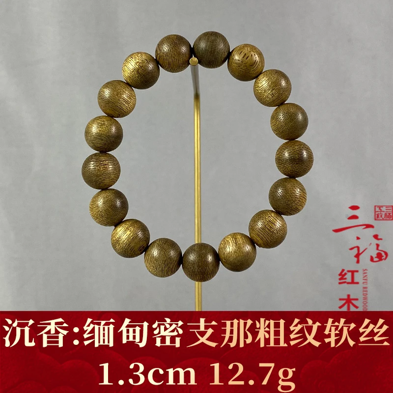 109909 缅甸密支那粗纹软丝 沉香