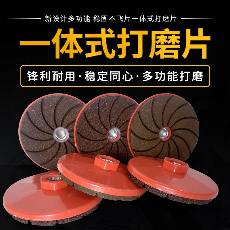 一体式打磨片瓷砖大理石材水泥金属木材修边抛光神器角磨机砂轮片