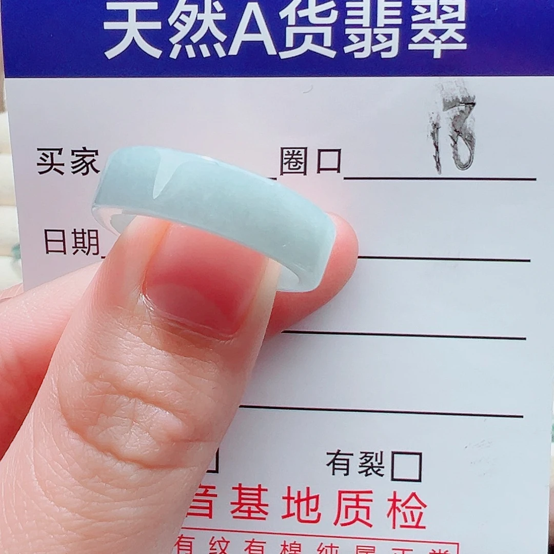 翡翠未镶嵌戒指戒圈