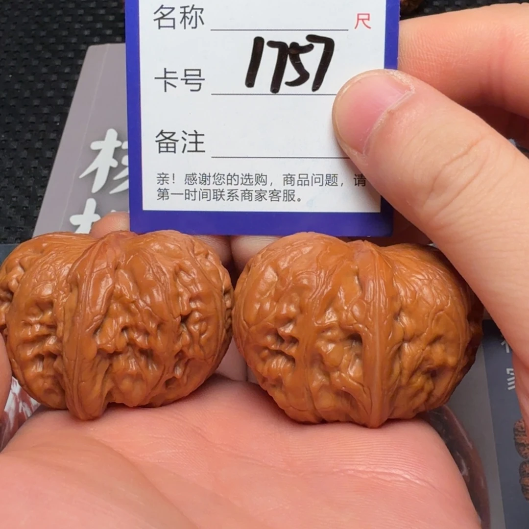 文玩核桃吊坠元宝