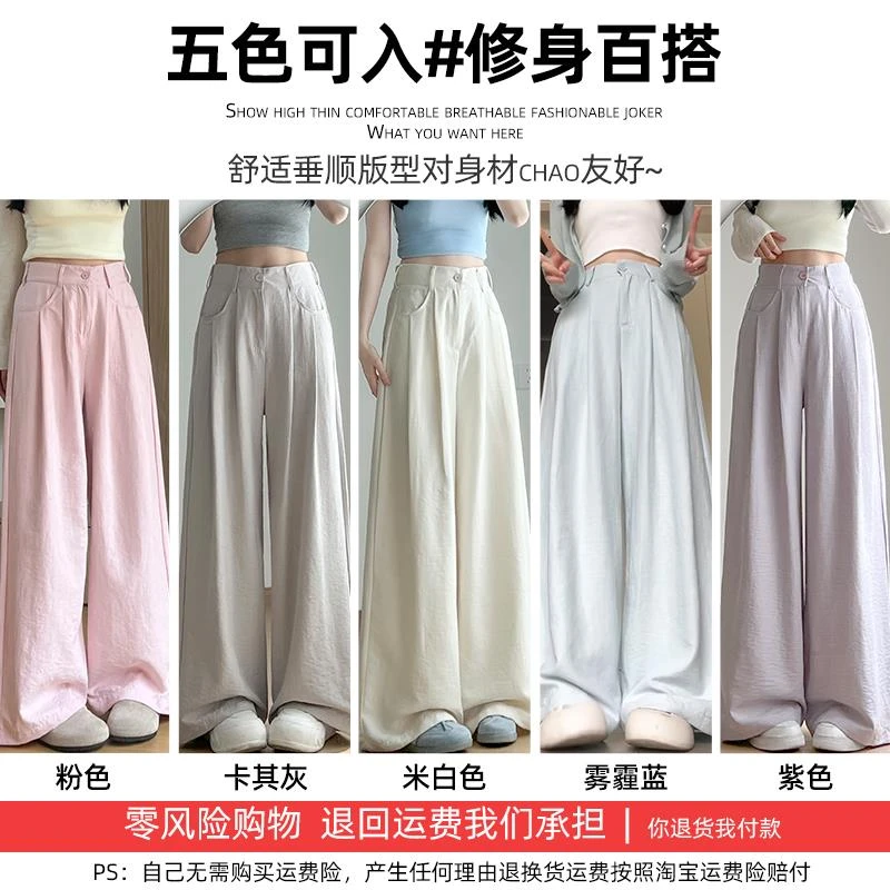 西装裤子女夏季薄款2025新高腰宽松垂坠感休闲慵懒显瘦阔腿裤