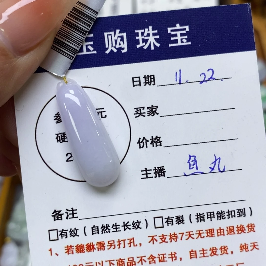颈饰未镶嵌翡翠福瓜