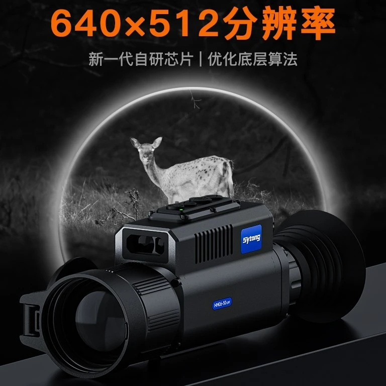 视宇通MM06-50LRF强抗震高清热瞄640探测器