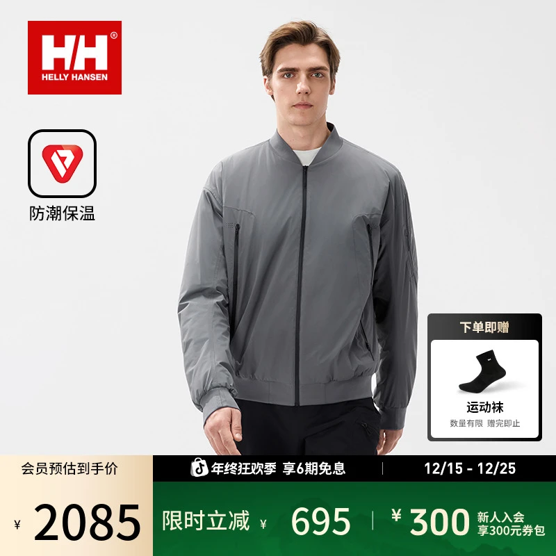 HELLYHANSEN/HH 25秋冬户外休闲金标P棉飞行员夹克棉服HC5WEPD51M
