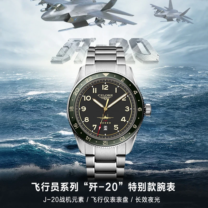 CILORE/西罗 五星上将高端全自动机芯机械男表CL2032