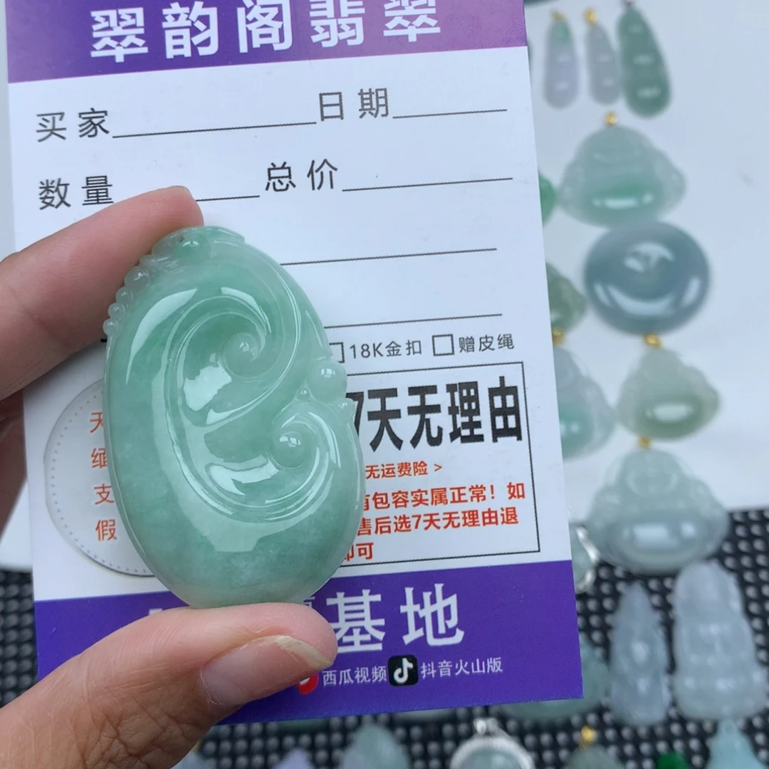 翡翠未镶嵌挂件天然