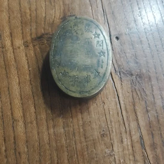 晨***照品相如图所示看好了下单