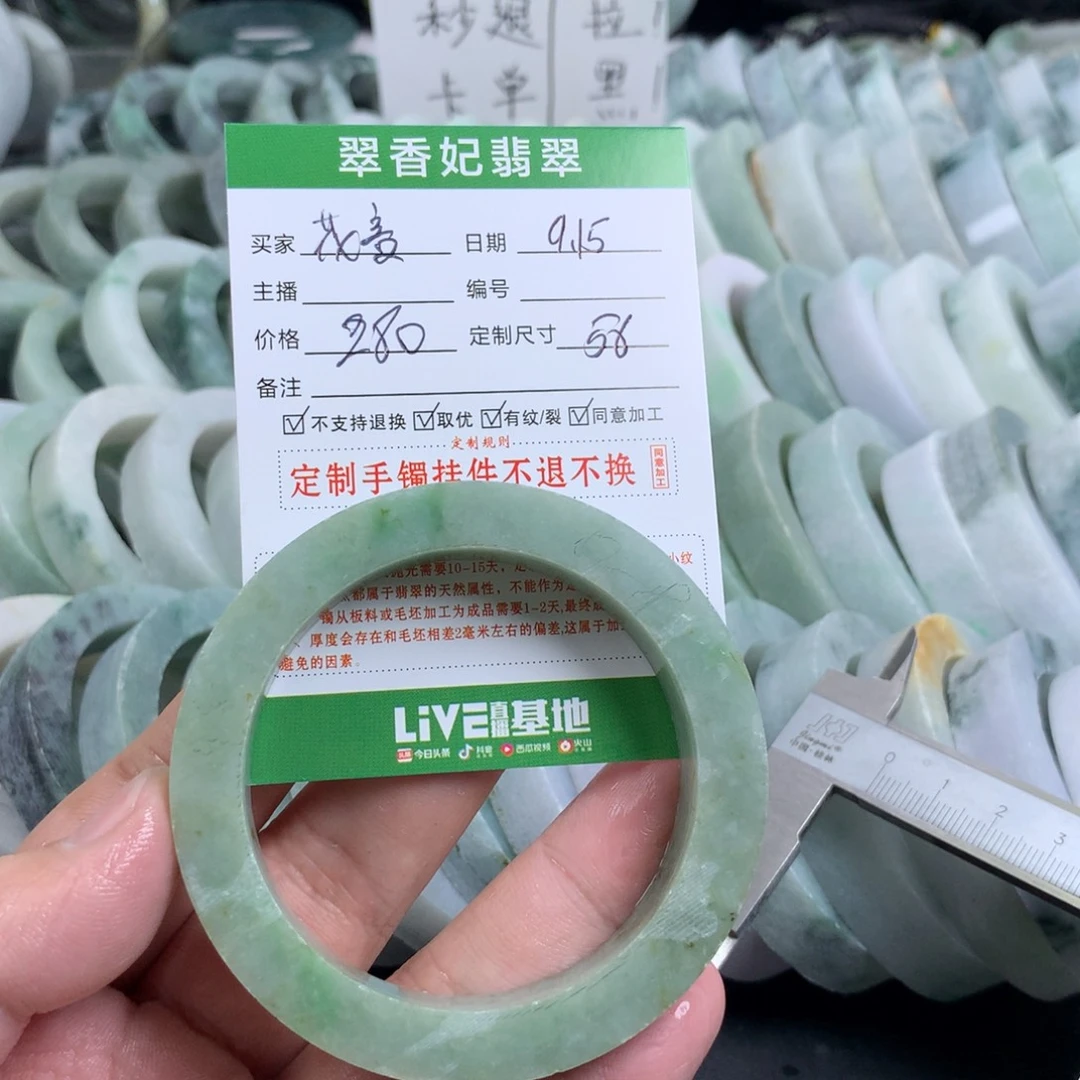 花****未镶嵌手镯定制翡翠