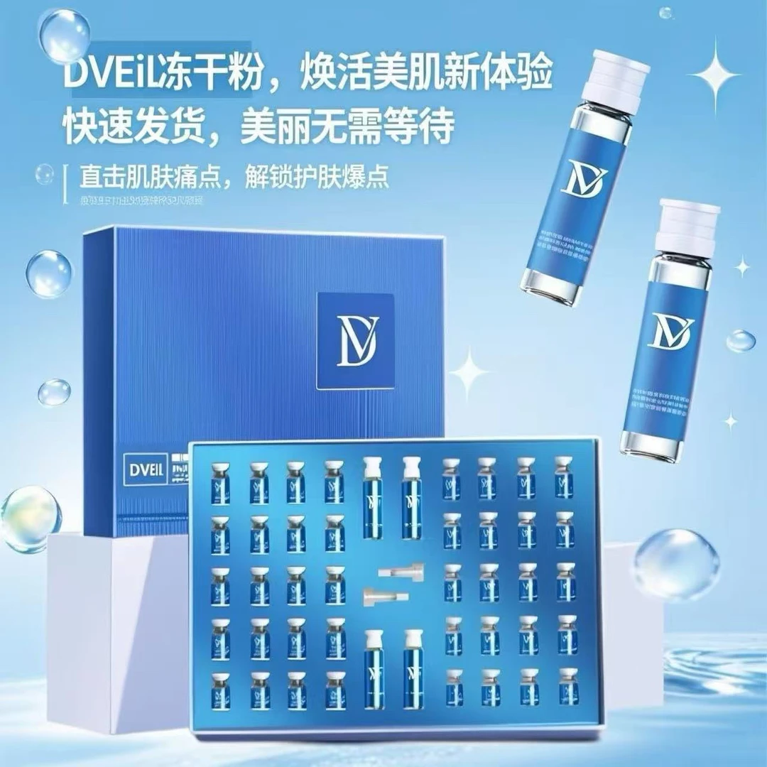 【拍一发三】清仓dveil冻干粉舒缓保湿紧致修护水光嫩肤套盒组合