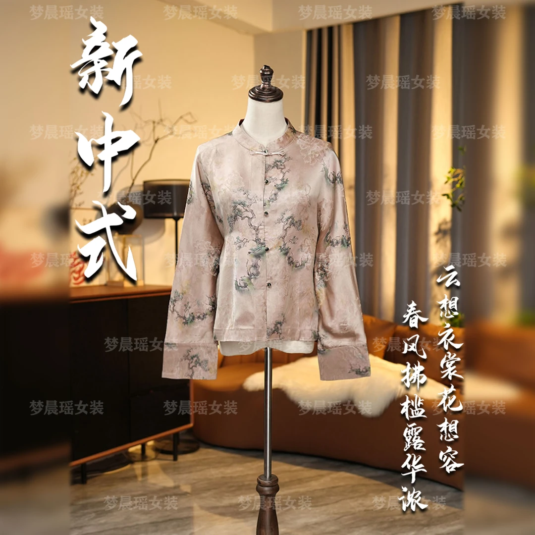 画【未怜雪枯】25年新款春季新中式国风女装立领开衫时尚欧若风穿搭