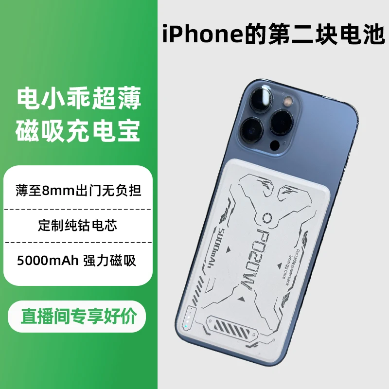 电小乖磁吸无线充电宝快充充电宝便携充电通用神器创意超薄