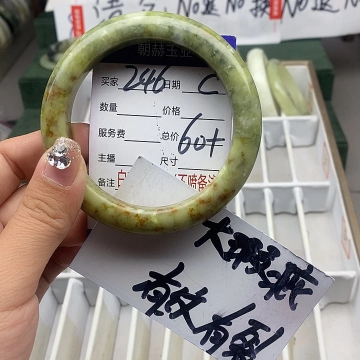 蛇纹石玉未镶嵌手镯