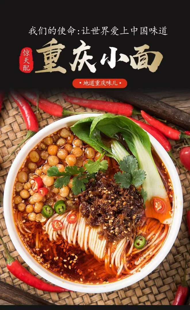 惊天配277g麻辣鲜香餐饮店味道面条半干湿方便面麻辣凉面早餐