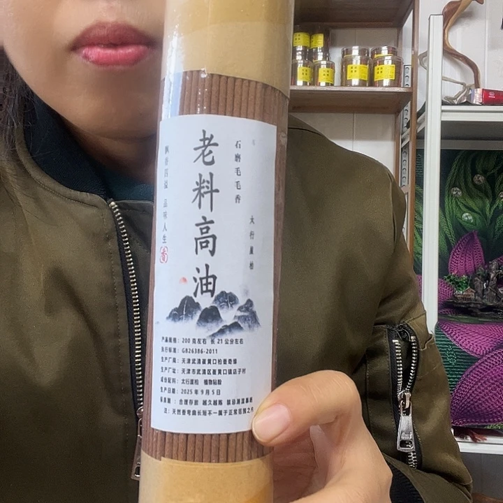 太行崖柏老料高油200克
