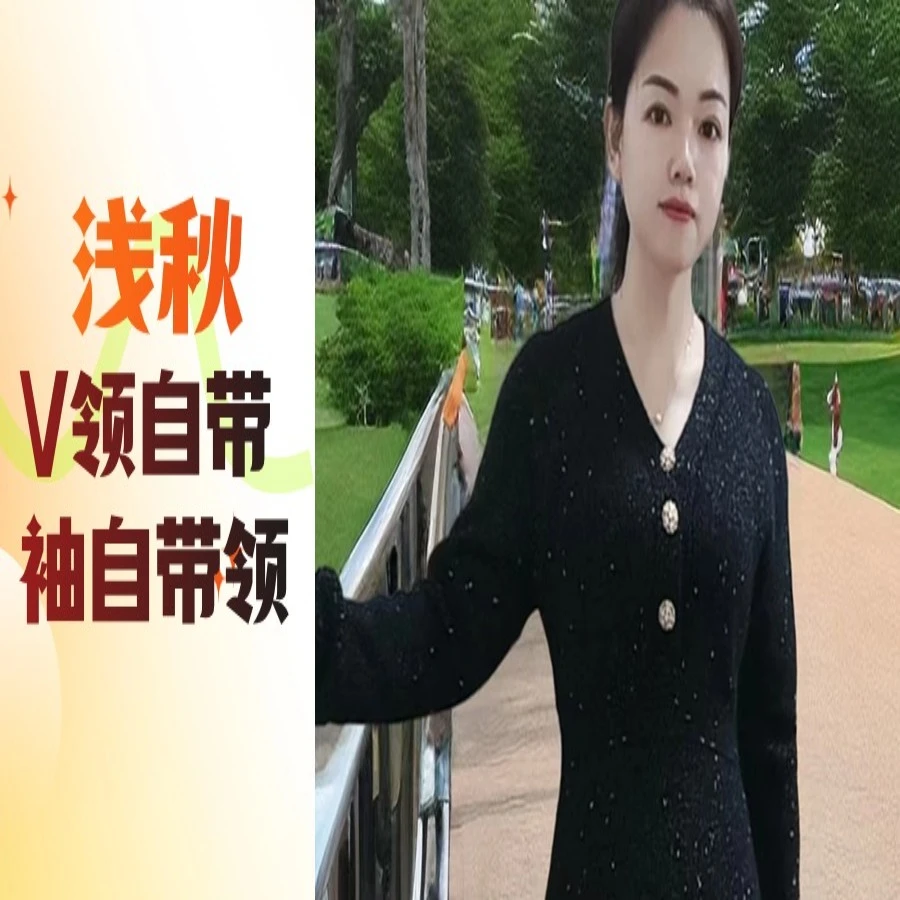 浅秋V领从上往下自带领边自带袖连衣裙款