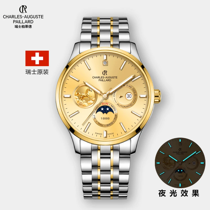 【表姐专属】瑞士原装进口柏莱德星域系列马踏祥云-男机械腕表