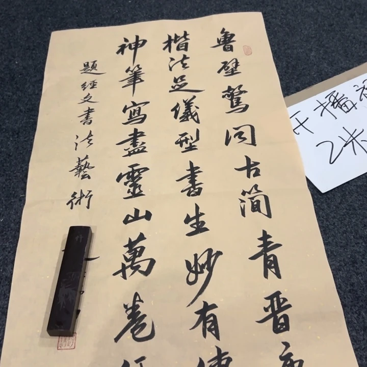 尚谷里商贸 画心一张
