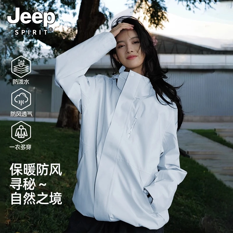 JEEPSPIRIT吉普冲锋衣男女款2025新款春秋户外防风防水三合一外套