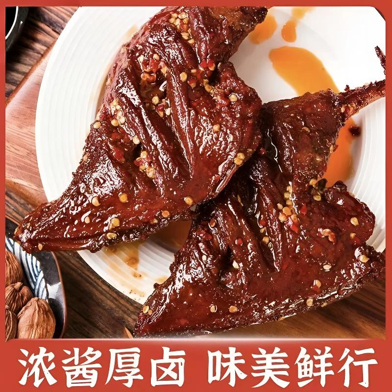 【5包可试吃1包】湖南特产整只鸭大腿烧烤爆辣大鸭腿卤制解馋零食