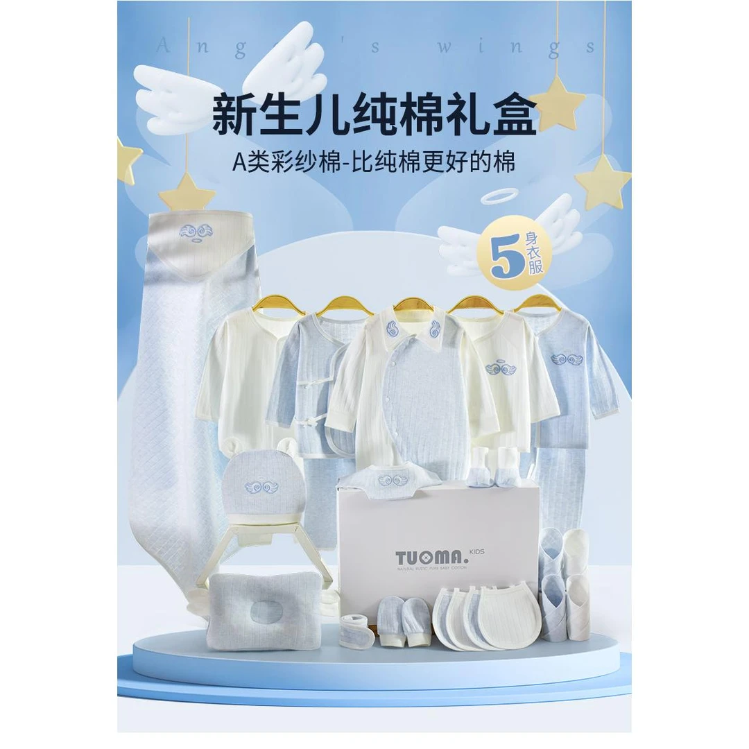 新生儿全套A类纯棉衣服高档见面礼婴儿衣服0到6新生儿衣服礼盒