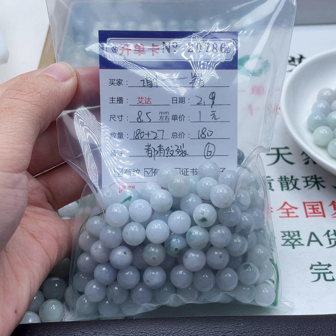 翡翠手串未镶嵌谢*羯