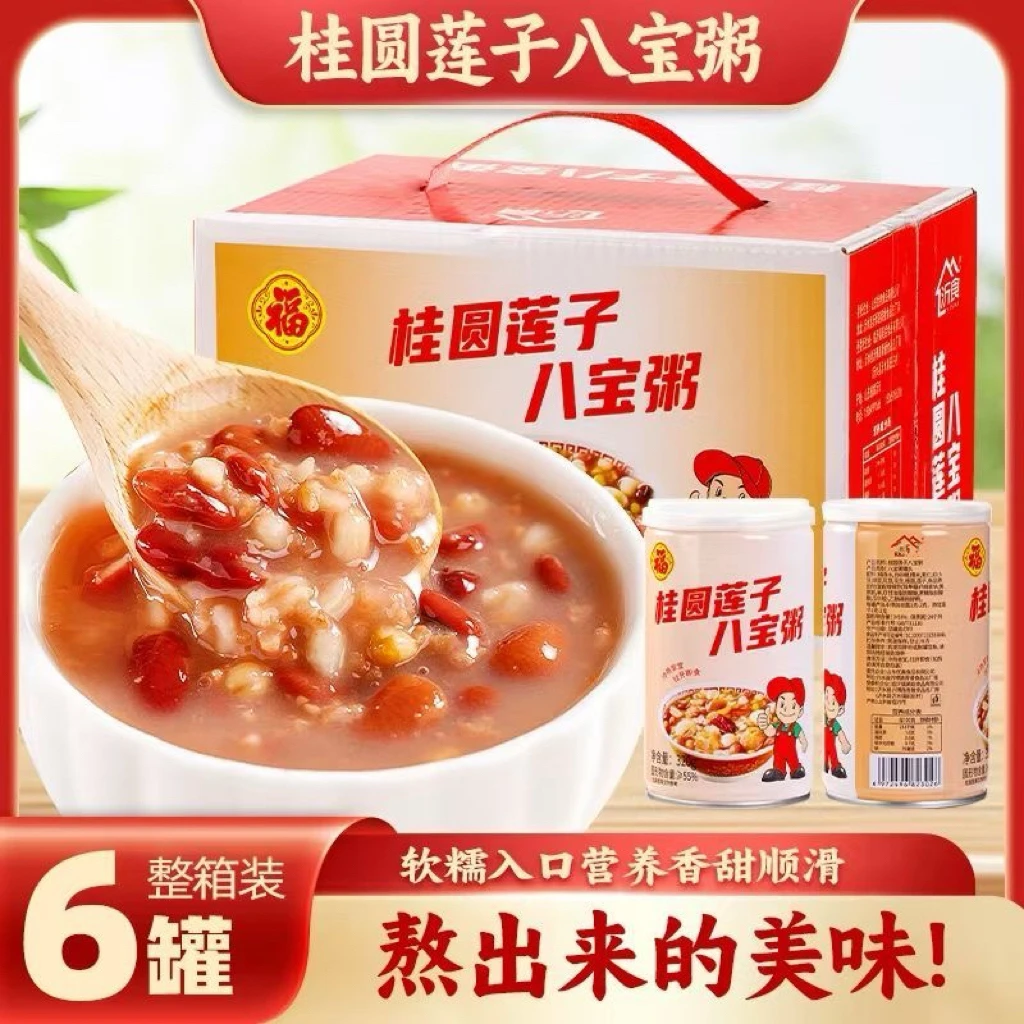 【320克*6罐】桂圆莲子八宝粥速食粥健康营养早餐代餐即食美味lr