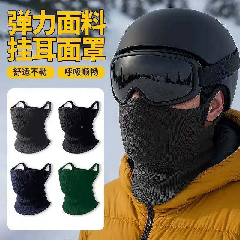 男女运动防风透气保暖专用骑行防寒护脸头套面罩保暖冬季面罩护脸
