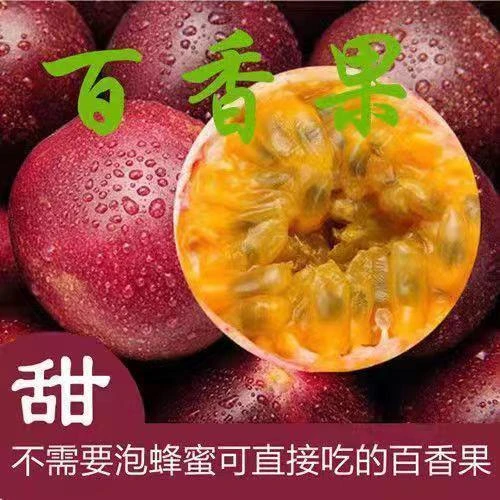 百香果种子四季播西番莲多年生黄金鸡蛋果种籽瓜果种子