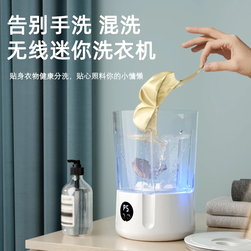 米品正家蓝光迷你双洗衣杯机洗内衣裤小型便携无线大容量充电款