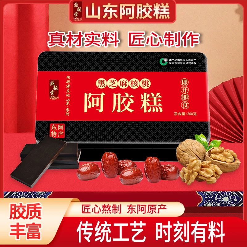 鼎颜堂阿胶糕铁盒装东阿正品阿胶糕原产地发货