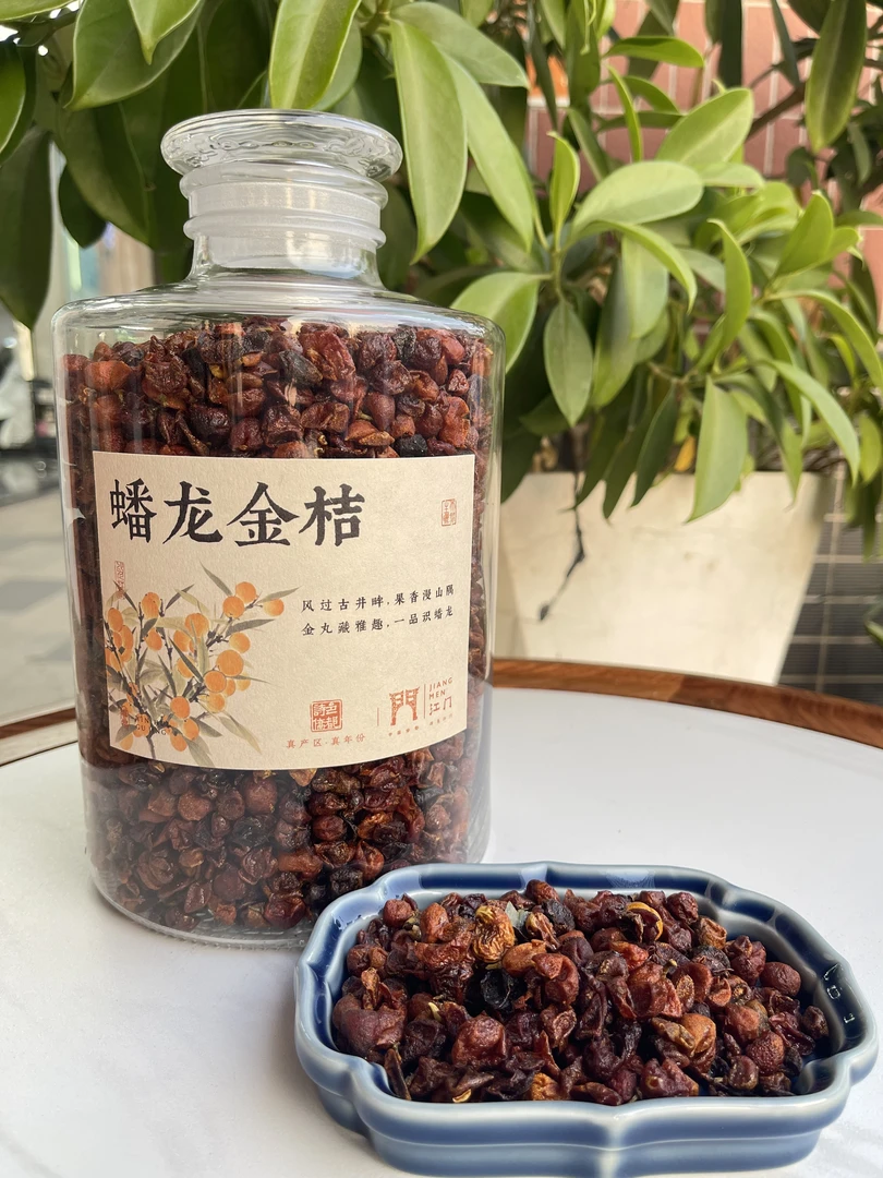 【2015年】新会古井【蟠龙金桔】（去核）