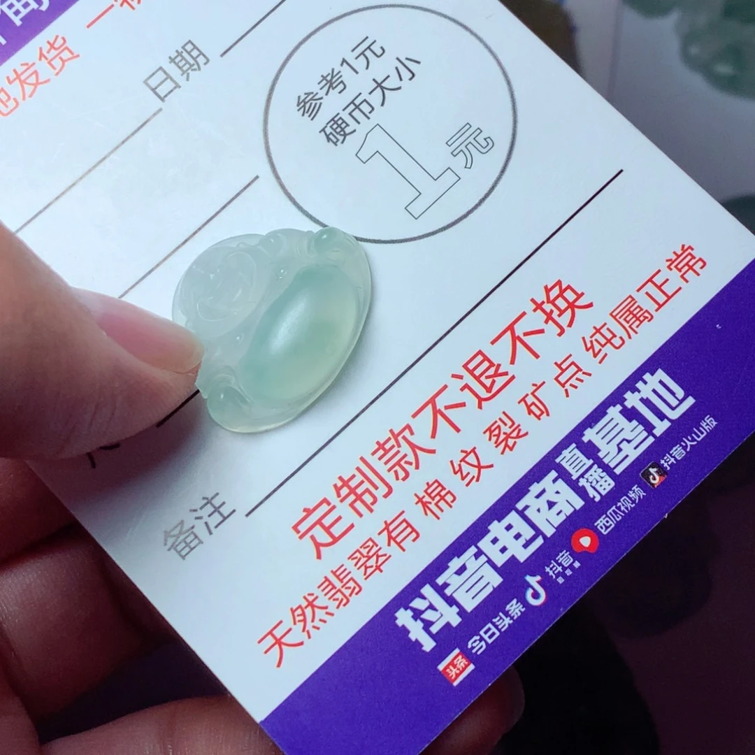 定制翡翠未镶嵌包工