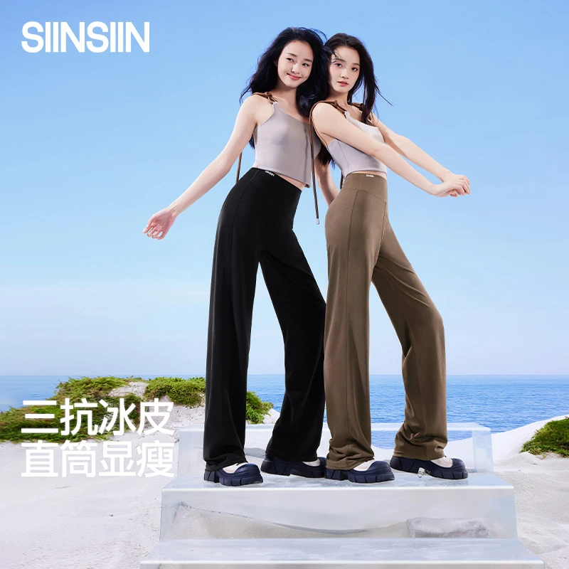 SIINSIIN冰皮直筒裤夏日户外穿搭防晒透气百搭显瘦显高显腿长DB
