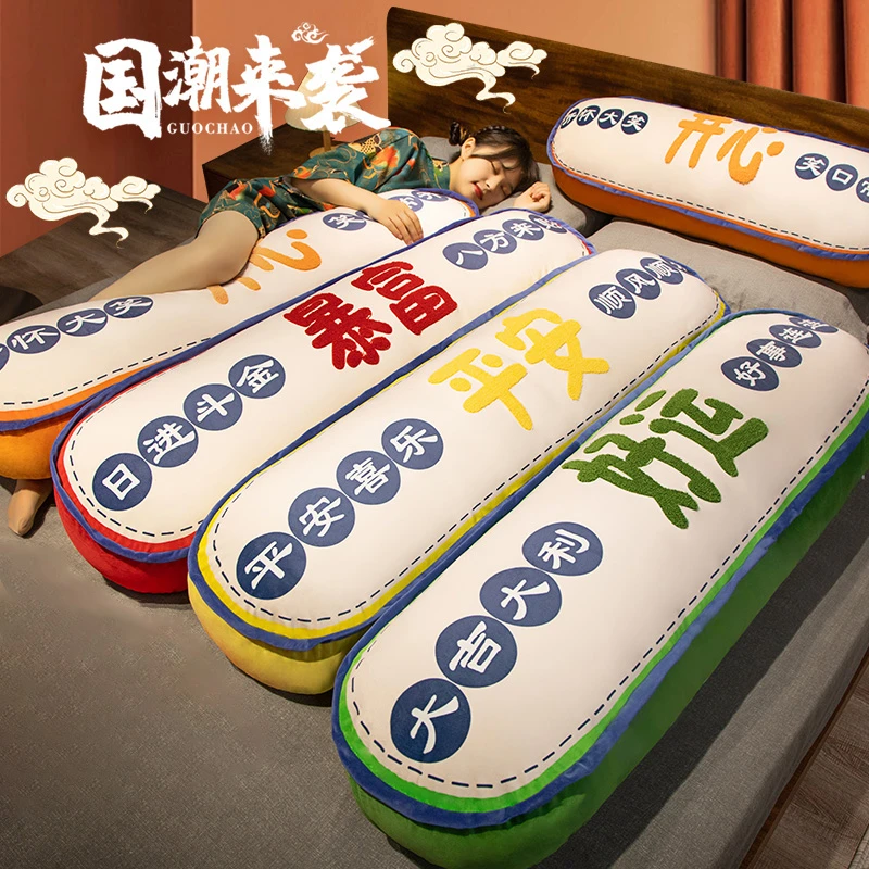 长条枕头抱枕女生睡觉夹腿靠垫床上大靠枕抱侧睡卧室孕妇可爱新年
