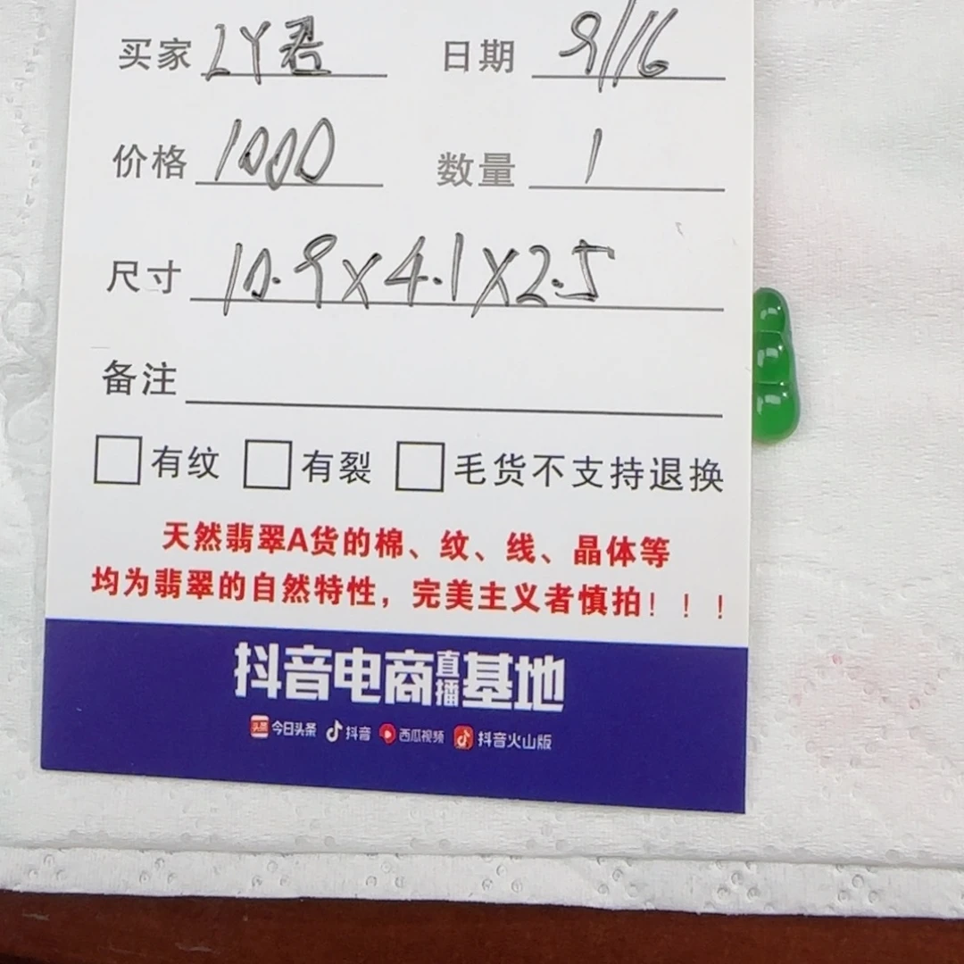 L***君未镶嵌定制翡翠天然缅甸A货翡翠