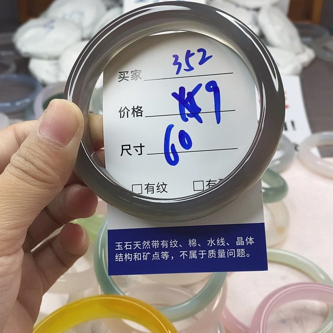 手镯玛瑙/玉髓未镶嵌352