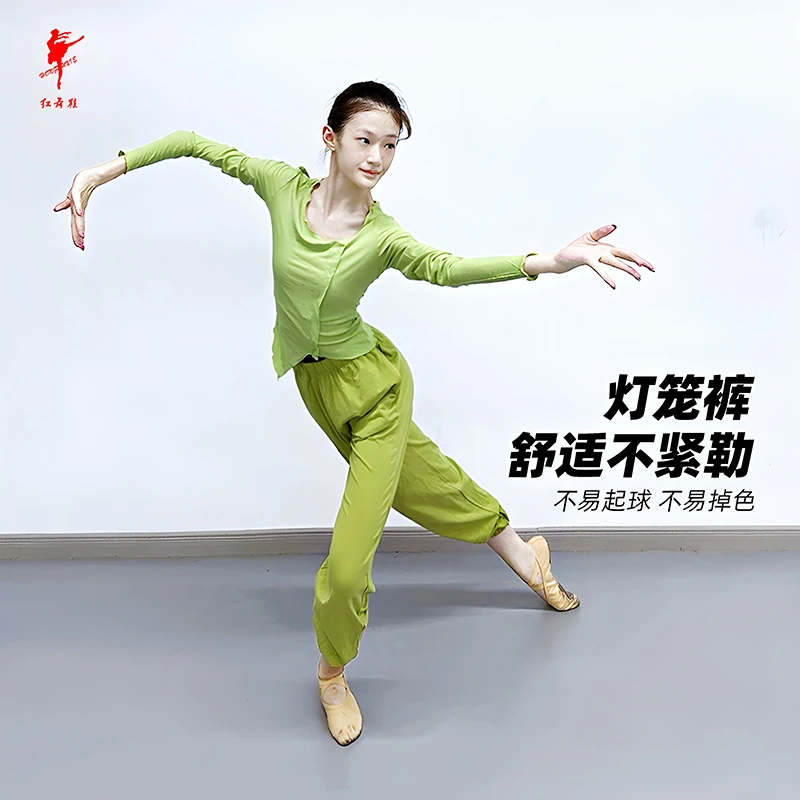 红舞鞋棉灯笼裤舞蹈裤女同款成人现代舞宽松紧口练功形体裤23703