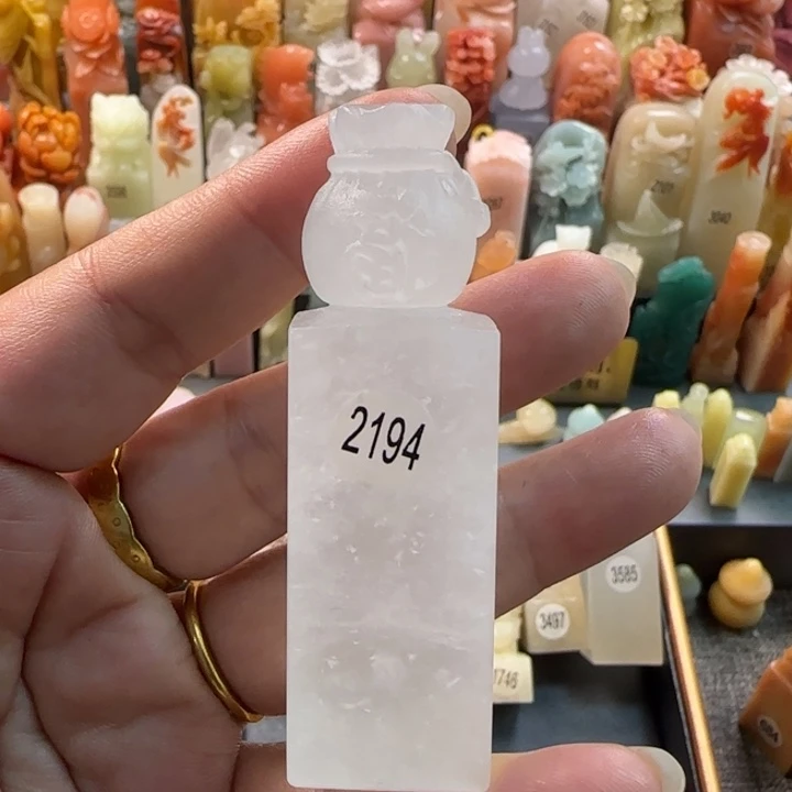 昌化石印石2厘米带福还家包刻字