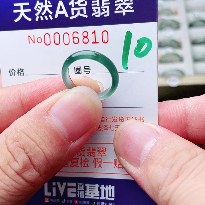 翡翠未镶嵌戒指天然A货翡翠戒指