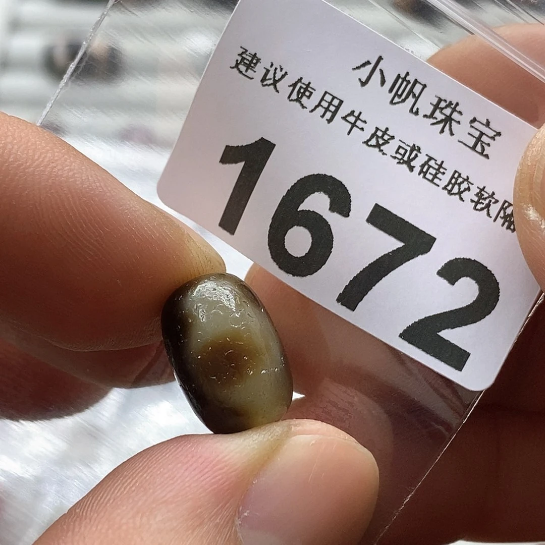 玛瑙/玉髓玛瑙1672微瑕未镶嵌