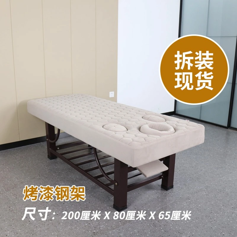 【全国包邮直发】SPA床-02拆装款推拿按摩美容SPA床